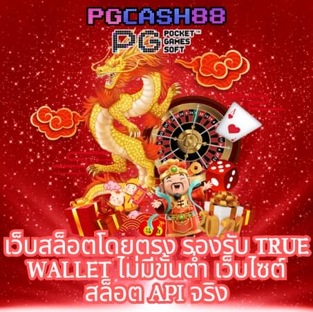 บ้านผลบอล 888 พร้อมราคา